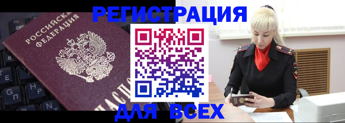 миграционный учет в Новоалтайске