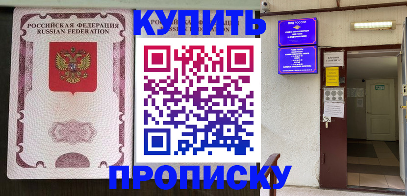 временная регистрация гарантия в Новоалтайске