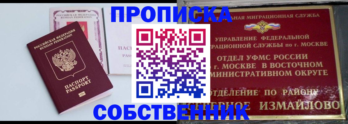 найти адрес прописки в Новоалтайске