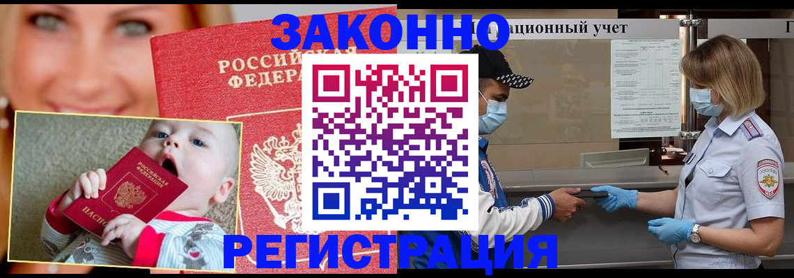 найти адрес прописки в Новоалтайске